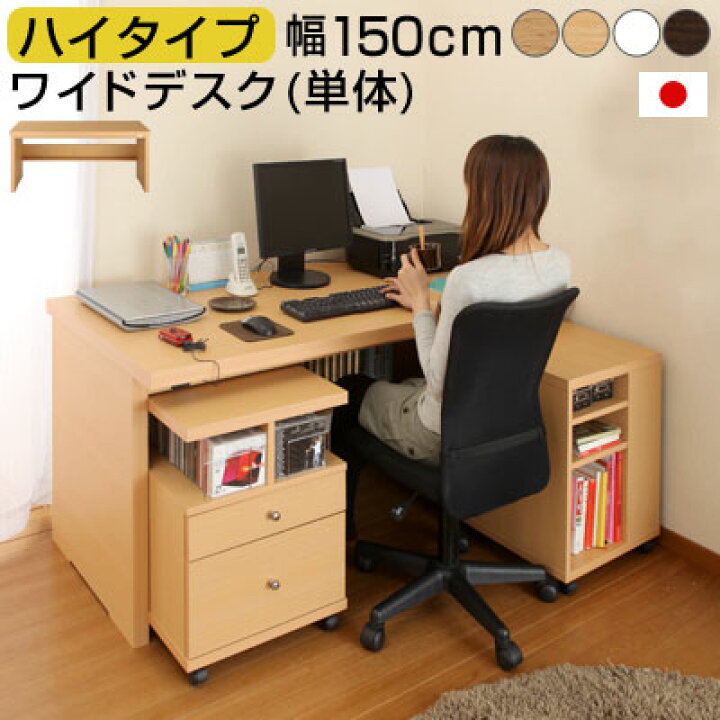 楽天市場】ワークデスク 収納 木製デスク 机 パソコンデスク PCデスク 