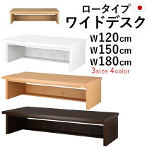 楽天市場】パソコンデスク ロータイプ幅180の通販