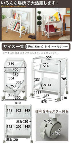 サイドラック・ホワイト・ファイルボックス・ワゴン・送料込み・書斎・リビング・勉強部屋