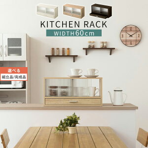 食器棚上置き 食器棚 キッチンボード 通販 価格比較 価格 Com