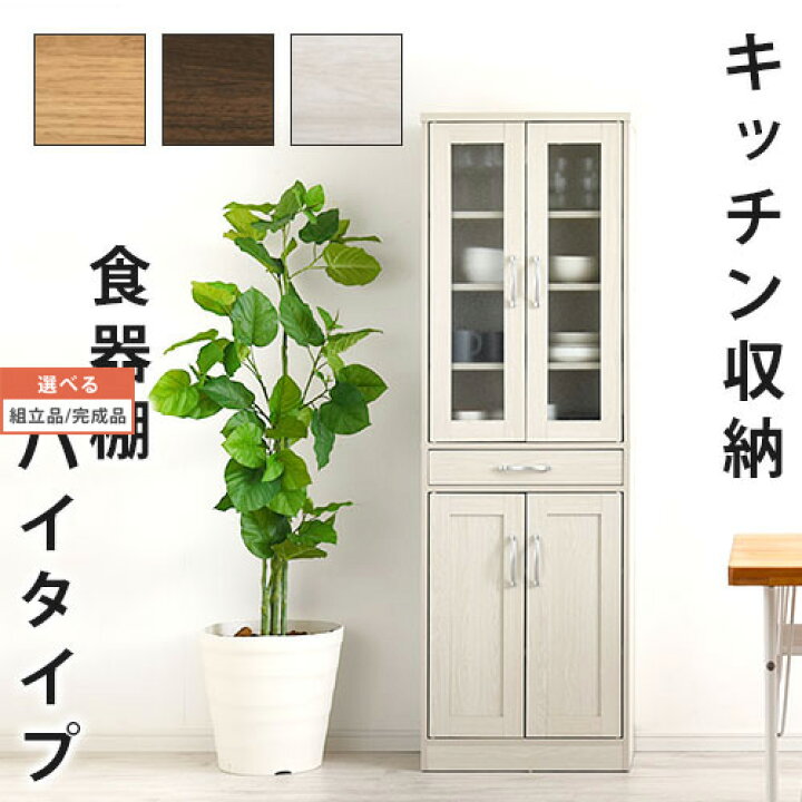 楽天市場】キッチン収納棚 両開き 全3色 インテリア家具と雑貨 L ikea 