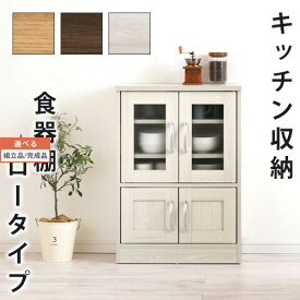 【組立品/完成品が選べる】 キッチン収納棚 両開き 全3色 インテリア家具と雑貨 L ikea i KCB000011
