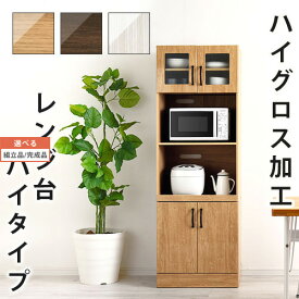 【組立品/完成品が選べる】 キッチン収納棚 両開き 全3色 インテリア家具と雑貨 L ikea i KCBJ01200