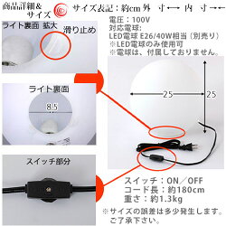 照明・間接照明・フロアスタンドテーブルライトデザイン家電インテリア家電ガラス球形丸型フロアライトスタンド間接照明ムーンライトランプ