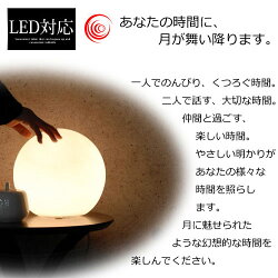 照明・間接照明・フロアスタンドテーブルライトデザイン家電インテリア家電ガラス球形丸型フロアライトスタンド間接照明ムーンライトランプ