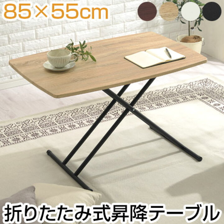 楽天市場】ダイニングテーブル 高さ調節 伸縮 低め ロータイプ ダーク 