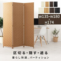 楽天市場】ikea パーテーション（インテリア・寝具・収納）の通販