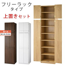 【組立品/完成品が選べる】 ロッカータンス 扉付き 上置棚 付き つっぱり式 全3色 インテリア家具と雑貨 L ikea i LRAUW0530