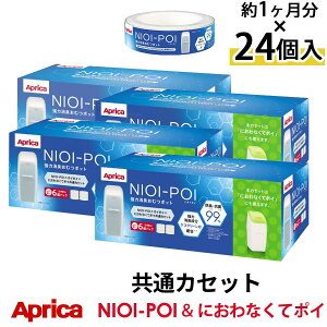 y|Cg5{z Aprica NIOI-POI jIC|C×ɂȂă|CʃJZbg 24Zbg CeAƋƎG L ikea i ETC001263