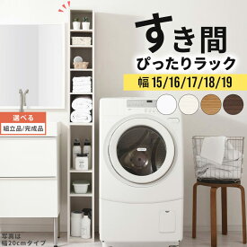 【組立品/完成品が選べる】 すきま 収納 キッチン 木製 棚 隙間 薄型 スリム 日本製 国産 カラーボックス キッチン収納棚 ラック すき間ラック すきま収納 キッチン収納 台所 トイレ ハイタイプ 幅15 幅16 幅17 幅18 幅19 約 高さ180 おしゃれ インテリア家具と雑貨 L ikea i