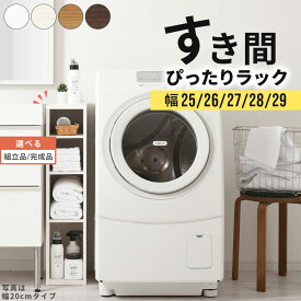 【組立品/完成品が選べる】 すきま 収納 キッチン 木製 棚 隙間 薄型 スリム 日本製 国産 カラーボックス キッチン収納棚 ラック すき間ラック すきま収納 キッチン収納 台所 トイレ ロータイプ 幅25 幅26 幅27 幅28 幅29 約 高さ90 おしゃれ インテリア家具と雑貨 L ikea i