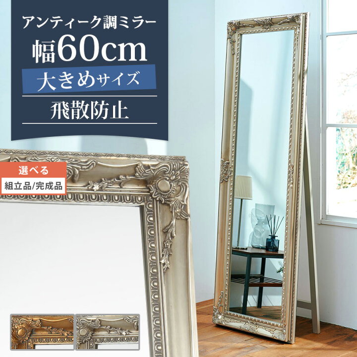 楽天市場】ワイドミラー 全身 60cm 姿見 スタンドミラー ハンドメイド 