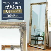 楽天市場】IKEA 全身鏡の通販