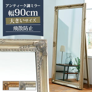 【開梱設置サービス付き】 【ハンドメイド】 大型 スタンドミラー 姿見 全身鏡 ジャンボミラー ワイドミラー 全身ミラー 大型ミラー アンティーク 金 ゴールド 姫 美容室 エステ サロン ダ