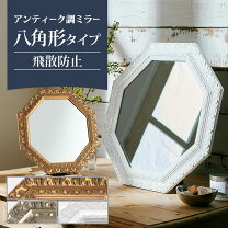 楽天市場】ハンドメイド ミラー 八角形の通販