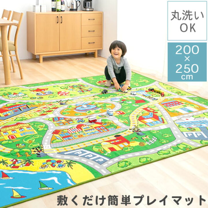楽天市場 子供部屋 マット 園児 お遊びラグ プレイマット ルームマット キッズラグ 撥水 防汚加工 ロードマップ キッズ 子ども部屋 おもちゃ カーペット 絨毯 キッズルーム 出産祝い 入園祝い プレゼント 春夏秋冬 おしゃれ インテリア家具と雑貨 L Ikea I 0 250cm