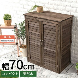 楽天市場 小型 物置 完成品の通販