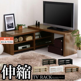 【組立品/完成品が選べる】 テレビ台 コーナー ローボード 伸縮 テレビボード TV台 TVボード テレビラック TVラック オーディオラック ホワイト ブラウン ブラック 黒 白 おしゃれ インテリア家具と雑貨 L ikea i コンパクト シンプル 省スペース 木製 32インチ 32型 40型