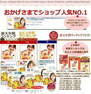 楽天市場 敬老の日 ギフト 敬老の日 生花アレンジメント ギフト 楽天年間ランキング連続入賞アレンジ敬老の日バージョン Rcp 楽ギフ メッセ入力 アールdeフルール ボン サーンス
