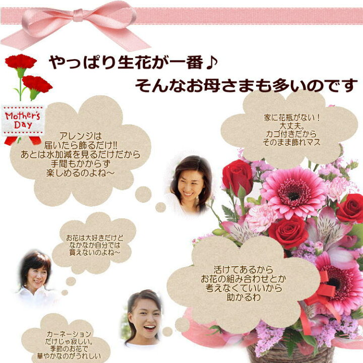 楽天市場 母の日 送料無料 カーネーション入りおまかせアレンジメント 母の日バージョン Rcp 楽ギフ メッセ入力 花 プレゼント アールdeフルール ボン サーンス