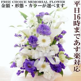 楽天市場 法事 お供え花の通販