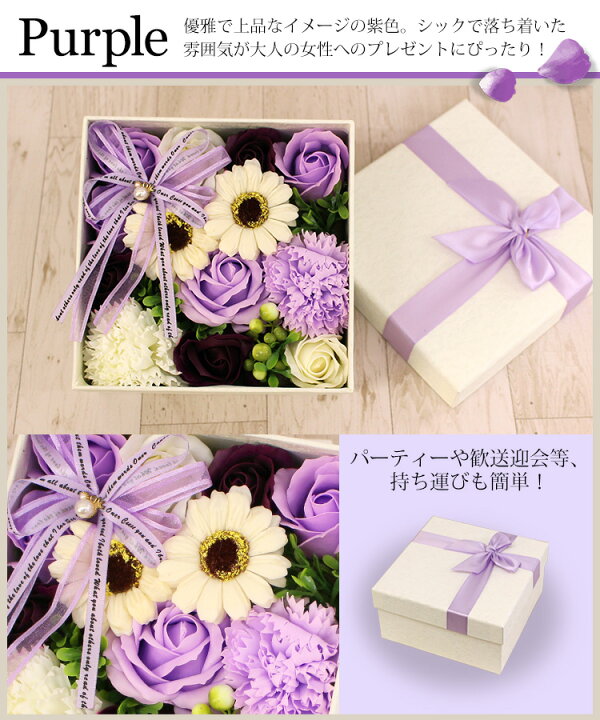 楽天市場 シャボンフラワーボックスs ソープフラワー ギフト プレゼント バラ 母の日 結婚祝い 誕生日 記念日 送迎会 送別会 サプライズ 結婚記念日 アールdeフルール ボン サーンス
