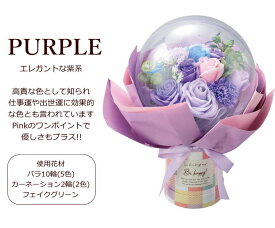 「バルーンブーケ チェックL」 誕生日プレゼント [ソープフラワー] シャボンフラワー 花 ブーケ ギフト プレゼント 敬老の日 誕生日 結婚祝 出産祝 結婚記念日 退職 発表会 送迎会 送別会 還暦 古希 喜寿 発表会 卒業 開店 新築祝 バラ カーネーション