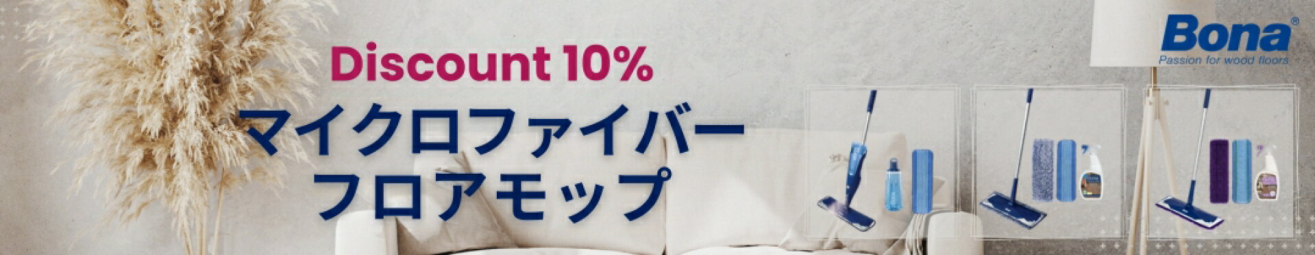 スーパーセール10%OFF