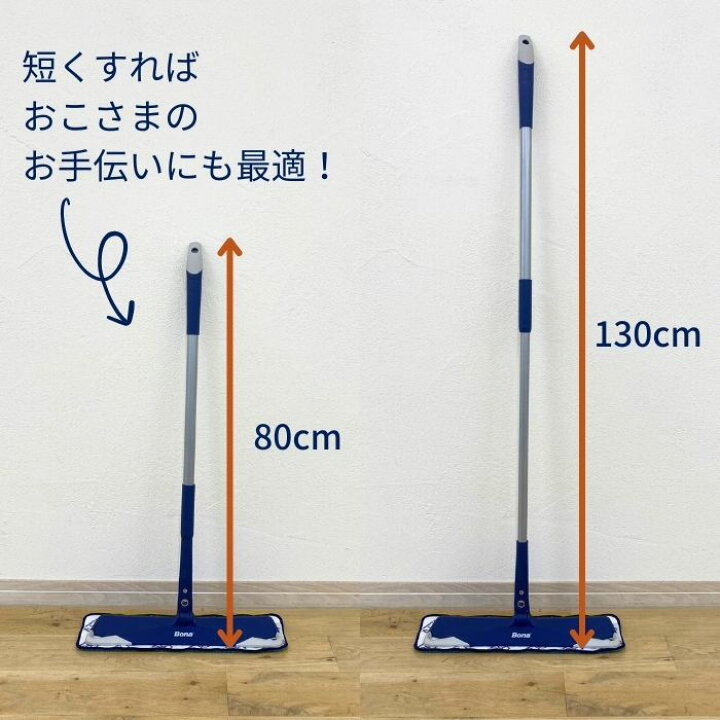 楽天市場】Bona マイクロファイバーフロアモップ｜立ったまま床掃除  