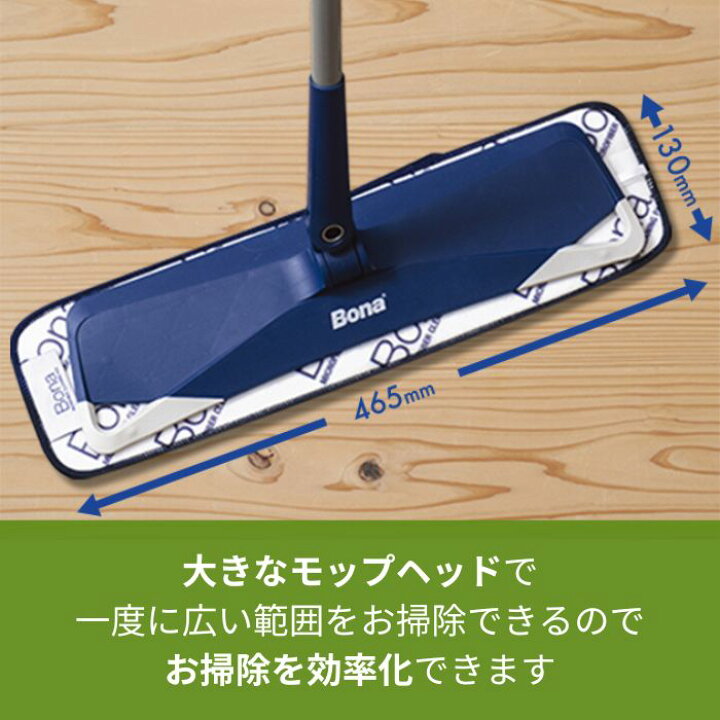 楽天市場】Bona プレミアムスプレーモップ｜世界で販売累計900万本 