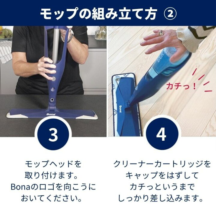 楽天市場】Bona プレミアムスプレーモップ｜世界で販売累計900万本 
