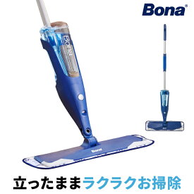 《Bonaプレミアムスプレーモップ》フローリングモップ スプレーモップ 水拭き用 立ったまま拭き掃除 フローリングクリーナー 無垢 プロ仕様 スウェーデン 中性クリーナー グリーンガード ゴールド 赤ちゃん・ペットに安心