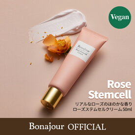 ローズステムセルクリーム Rose Stemcell Cream 50ml / ローズ 薔薇 バラ ばら 高濃縮 肌荒れ 保湿 水分ケア 韓国 コスメ スキンケア 低刺激 トーンアップ 弾力