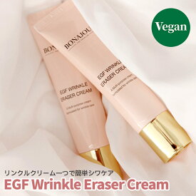 EGFリンクルイレイザークリーム 30ml + 30ml / アイクリーム トリュフ高濃縮 プレミアムライン スローエイジング ハリ アイクリーム ボルフィリン 韓国 コスメ スキンケア 低刺激 トーンアップ 弾力 しっとり