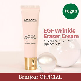 EGF リンクル イレイザークリーム30ml / ボルフィリン配合　アイクリーム 韓国 コスメ スキンケア 低刺激 ボリューム 弾力