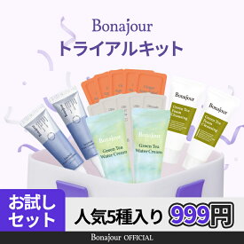 【トライアルキット】 お試しセット トラベル用 旅行用 基礎化粧品 (ミニサイズ6点 + パウチ10枚)