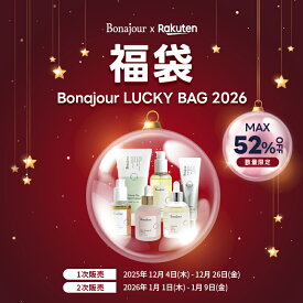 【2026福袋】 3種から選べるスキンケアセット ラッキーバッグ (美白ケア / 鎮静ケア / 定番アイテム) 現品4品+トライアルキット+コスメポーチ