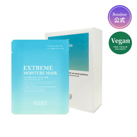 エクストリームマスクパック5枚 / 肌荒れ 保湿 鎮静 水分ケア 韓国 コスメ スキンケア 低刺激 トーンアップ 弾力 しっとりパック シートマスク フェイスマスク 化粧水