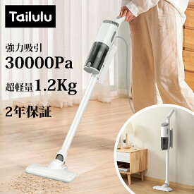 楽天スーパーSALE【限定価格＋2倍ポイント】掃除機 サイクロン掃除機 スティック型 コード式 クリーナー 30000pa 強力吸引 ハンディクリーナー 静音 オシャレ 小型 軽い コンパクト 2種類ノズル 新生活 送料無料