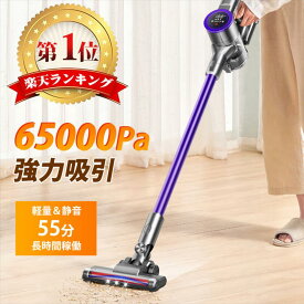 掃除機 【期間限定★500円OFFクーポン付】コードレス掃除機 掃除機 65000Pa 自走式 強力吸引 サイクロン式 3段階吸引 スタンド ハンディー掃除機 スマートモード搭載 ワンタッチ式 人気 吸引力抜群 充電式 軽量 スティック クリーナー