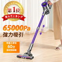 2026年進級版 コードレス掃除機 掃除機 65000Pa 強力吸引 サイクロン式 3段階吸引 スタンド ハンディー掃除機 スマートモード搭載 ワンタッチ式 人気 吸引力抜群 充電式 軽量 スティック クリーナー