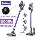 掃除機【期間限定★10%OFFクーポン配布中】コードレス掃除機 55000pa強力吸引 自走式 3段階吸引力 掃除機 スタンド サイクロン式 ハンディー掃除機 スマートモード搭載 ワンタッチ式 人気 吸引力抜群 充電式 取り外せるバッテリー 軽量 スティック クリーナー