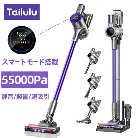 掃除機【10%OFFクーポン】コードレス掃除機 55000pa強力吸引 自走式 3段階吸引力 掃除機 スタンド サイクロン式 ハンディー掃除機 スマートモード搭載 ワンタッチ式 人気 吸引力抜群 充電式 取り外せるバッテリー 軽量 スティック クリーナー
