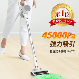 掃除機【期間限定★10%OFFクーポン配布中】掃除機 コードレス 45000pa 超吸引 自立式 LED コードレス掃除機 LEDランプ付き 伸縮パイプ ワンタッチ式 人気 サイクロン式 強力吸引 3段階吸引 充電式 軽量 ハンディ掃除機 スティッククリーナー スティック掃除機