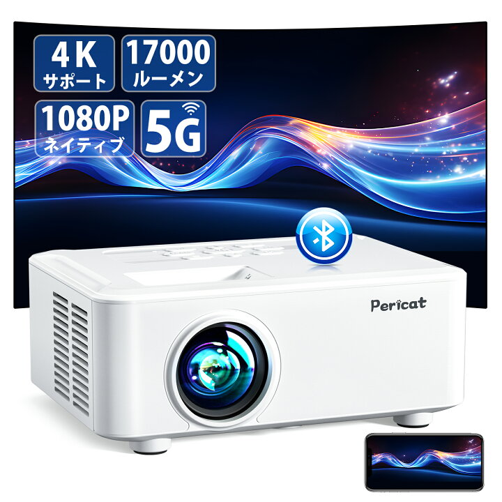 楽天市場】プロジェクター【期間限定1,000円OFFクーポン+10倍P 