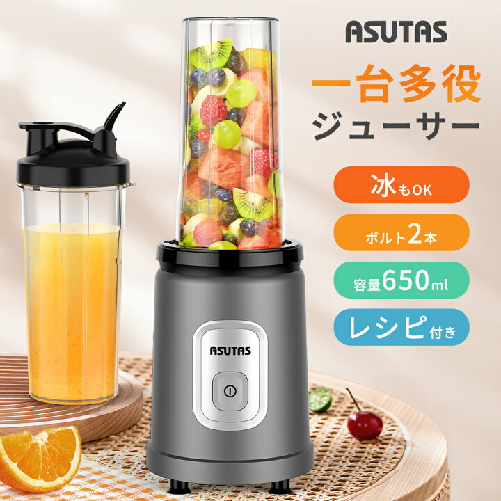 楽天市場】【スーパーDEAL☆P10倍】ASUTASミキサー ジューサー 大容量 