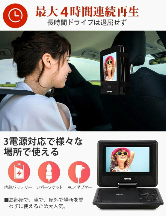 楽天市場】【1399円車載ホルダー レビュー特典あり】ポータブルDVD 