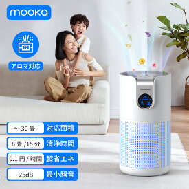 【レビュー特典★30畳★アロマ対応】空気清浄機 小型 花粉 4段階風量調節 省エネ 3重濾過システム HEPAフィルター ナイトライト付き おやすみモード タイマー機能 空気洗浄機 卓上/トイレ/玄関 持ち運び ホワイト