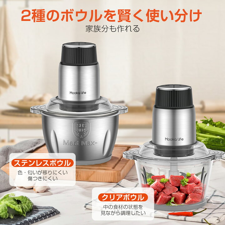 楽天市場】フードプロセッサー 小型【 2L大容量 & 2種類ボウル】1台5役  