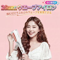 MiroPure ヘアアイロン ウエーブアイロン 初心者向け 26mm コテ ヘアケア やけど防止 セラミック　時短簡…